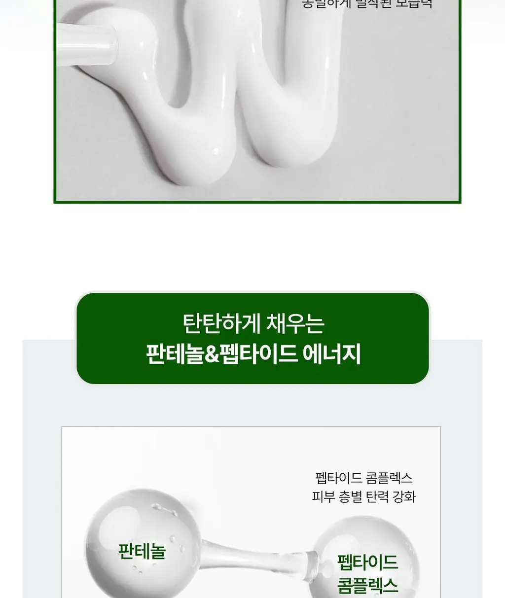 [광채탄력] 클리어디어 뮤신 콜라겐 볼류밍 크림 앰플 4ml 2개입 상세페이지 24